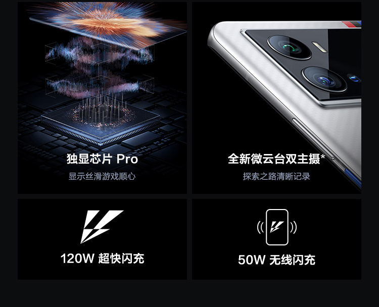 vivo iQOO 9 Pro 12GB+256GB 传奇版 2KE5超视网膜屏 全新一代骁龙8 超声波指纹 双模5G全网通手机iqoo9pro