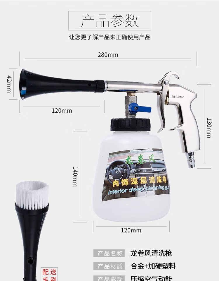 龙卷风洗车工具清洗枪喷壶车室内发动机高压汽车龙卷风内饰清洗机