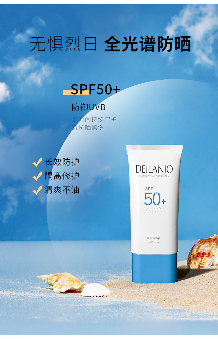 魅克拉防晒霜SPF50PA+++清爽不油腻不假白提亮伪素颜军训防水防汗旗舰 一支装【升级款】