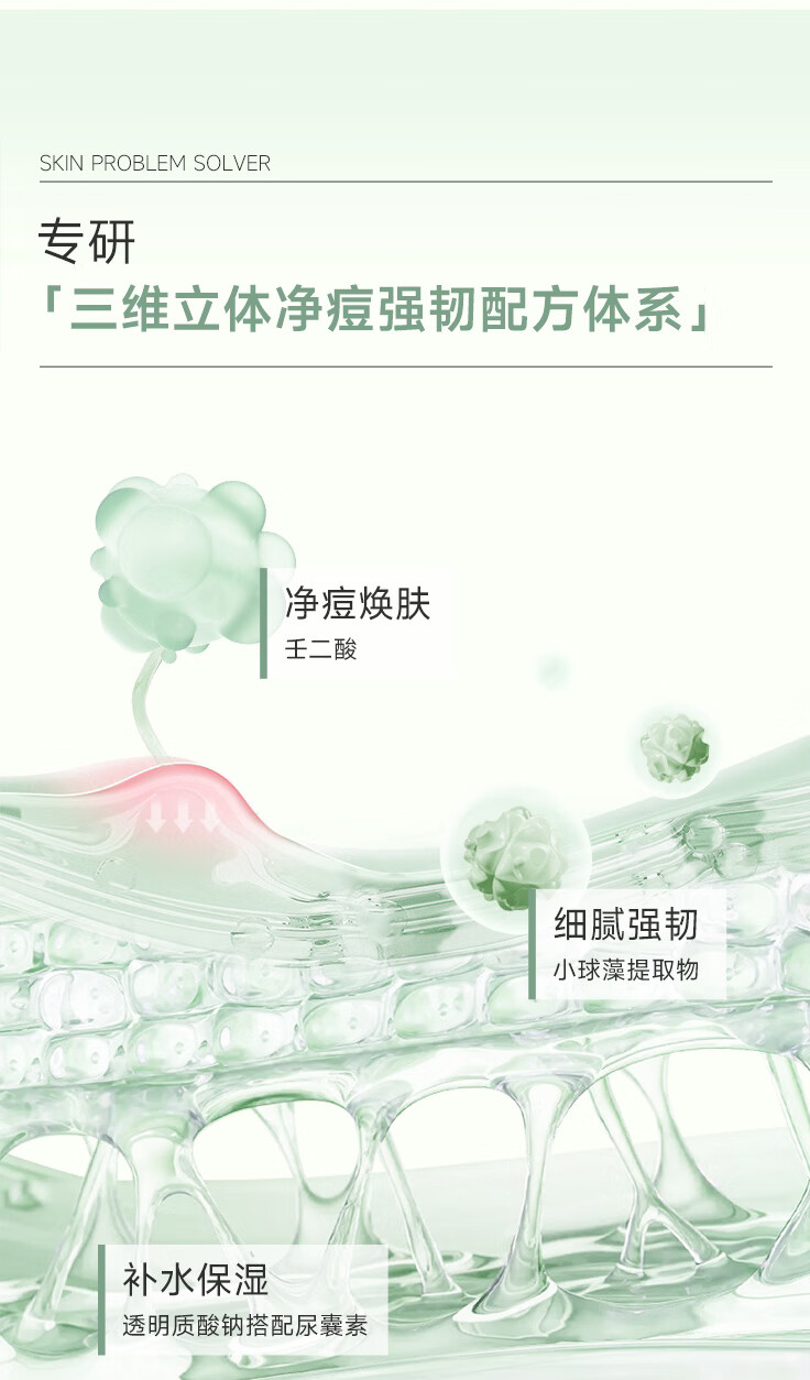 可复美小绿膜 净痘修护面膜 混油皮男女痘痘肌贴片清爽控油改善痘痕痘印 净痘修护面膜2片