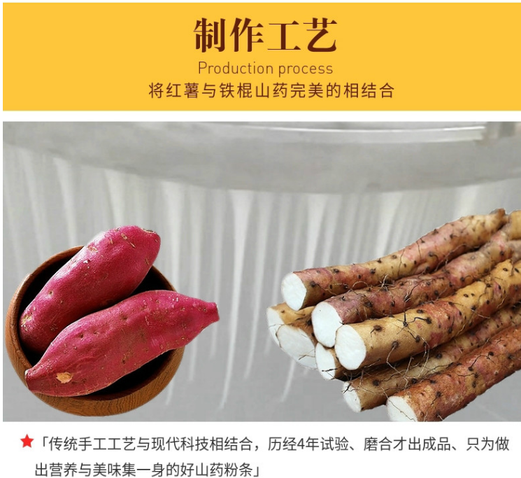 铁棍山药粉条 铁棍山药粉条,手工艺粉条 200克* 5袋