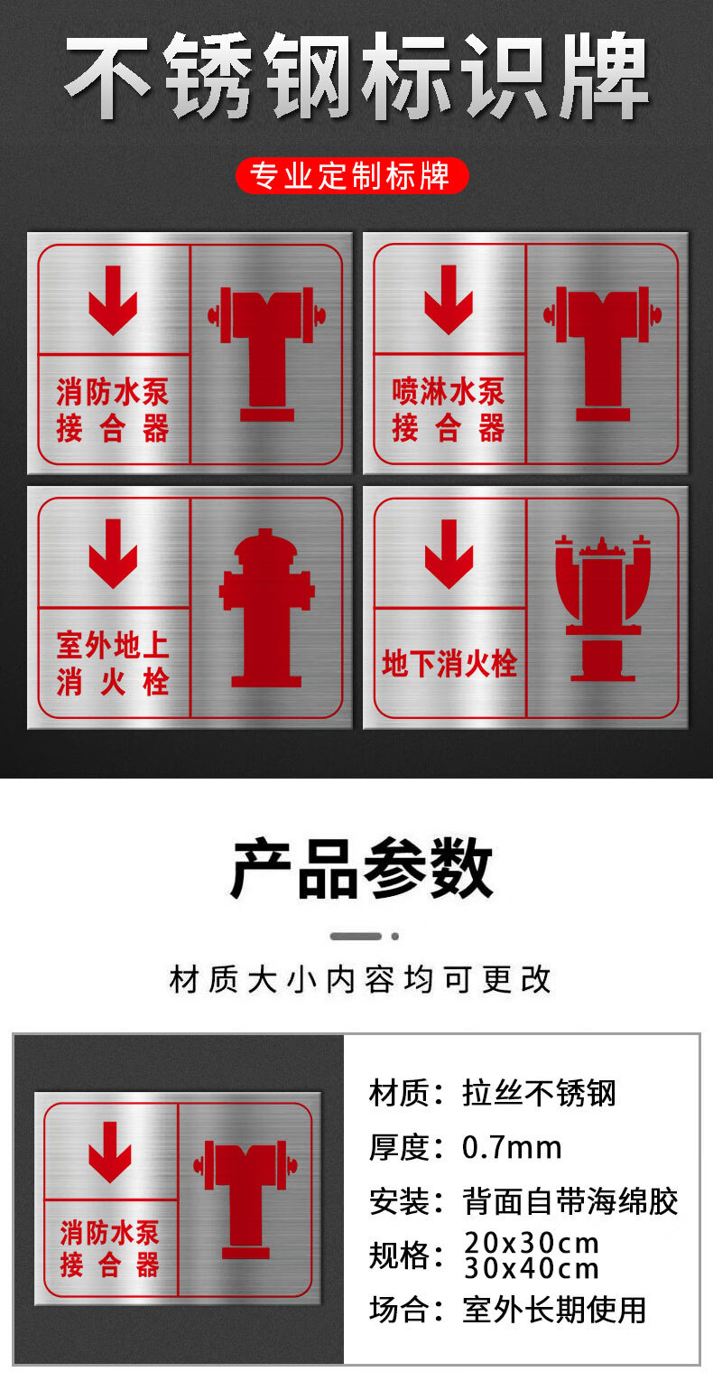 消防水泵接合器标识牌喷淋水泵接合器不锈钢标志牌室外消火栓地下