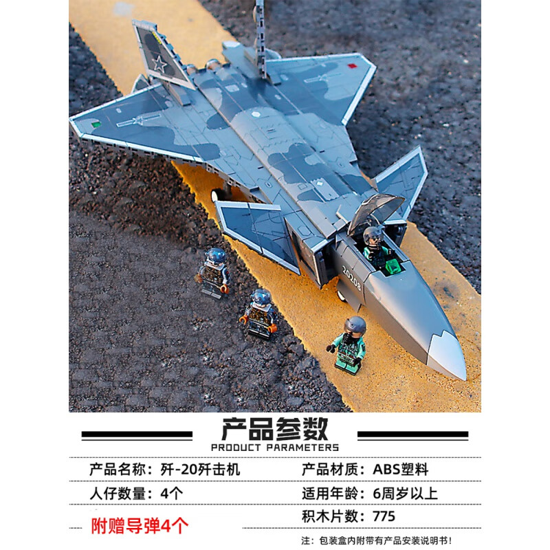 定制认证乐高lego飞机积木歼20歼15高难度重型战斗机系列拼装玩具中国