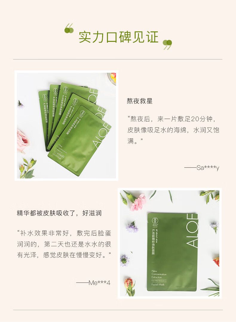 寻荟记 芦荟海藻面膜深层补水清爽保湿毛孔黑炭清洁补水黑面膜男女学生 海藻深补水黑面膜2盒10片