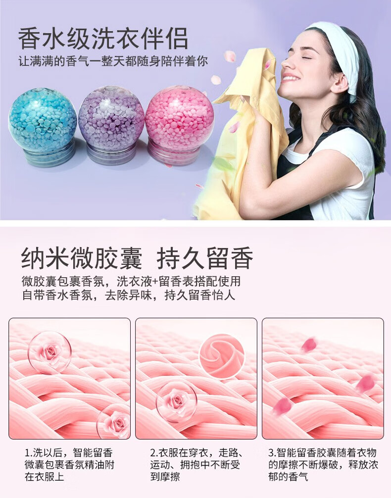 Jepoo3瓶护衣留香珠小魔瓶洗衣香水（110gX3）增香增柔持久留香防静电 3瓶装薰衣草味