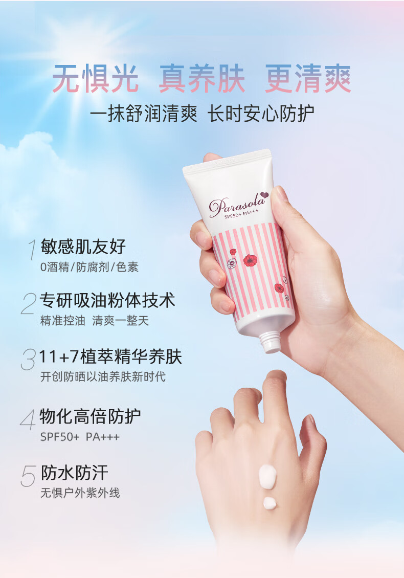 娜丽丝（NARIS）防晒霜15g/50g学生防晒隔离遮瑕三合一防晒乳鞠婧祎同款 防晒霜50g