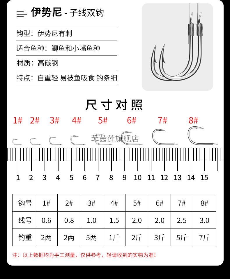 鲫鱼专用成品子线双钩成品绑好鲫鱼泛用伊势尼鱼钩全套十大名牌 黑袖