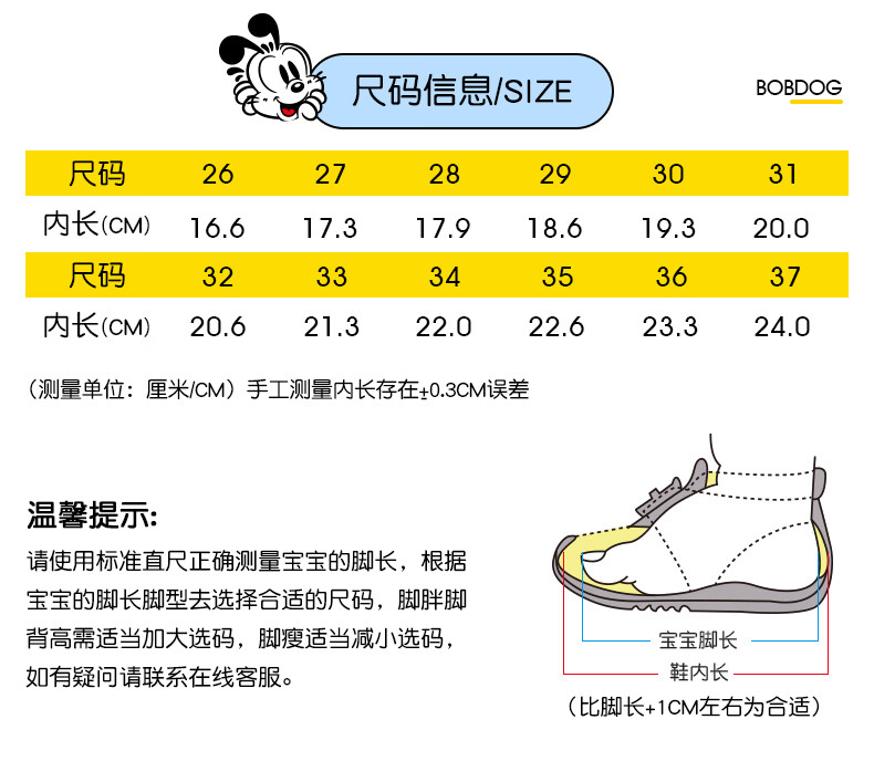 巴布豆bobdog男童小白鞋冬季新款二棉鞋贝壳头板鞋儿童运动鞋男琪尔特