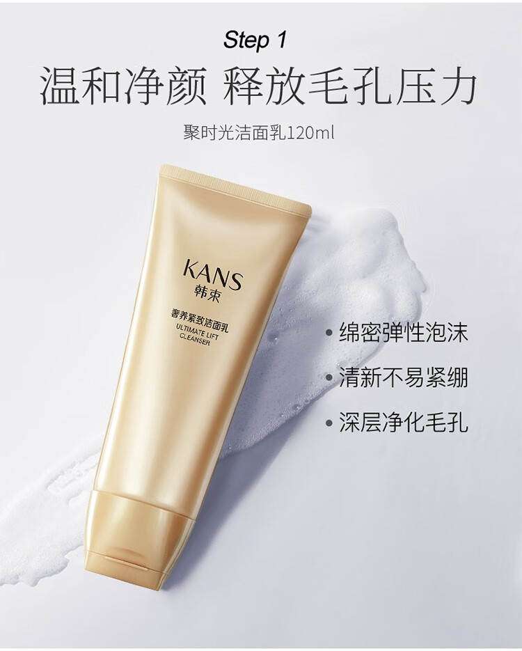韩束聚时光护肤套装化妆品礼盒抗皱纹改善细纹保湿补水提拉紧致护肤品