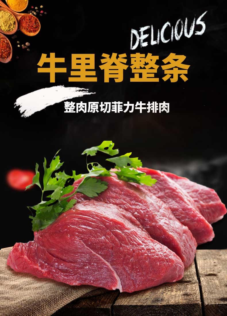 艾克拜尔原切牛里脊肉整条牛柳肉进口牛肉生鲜里脊500g