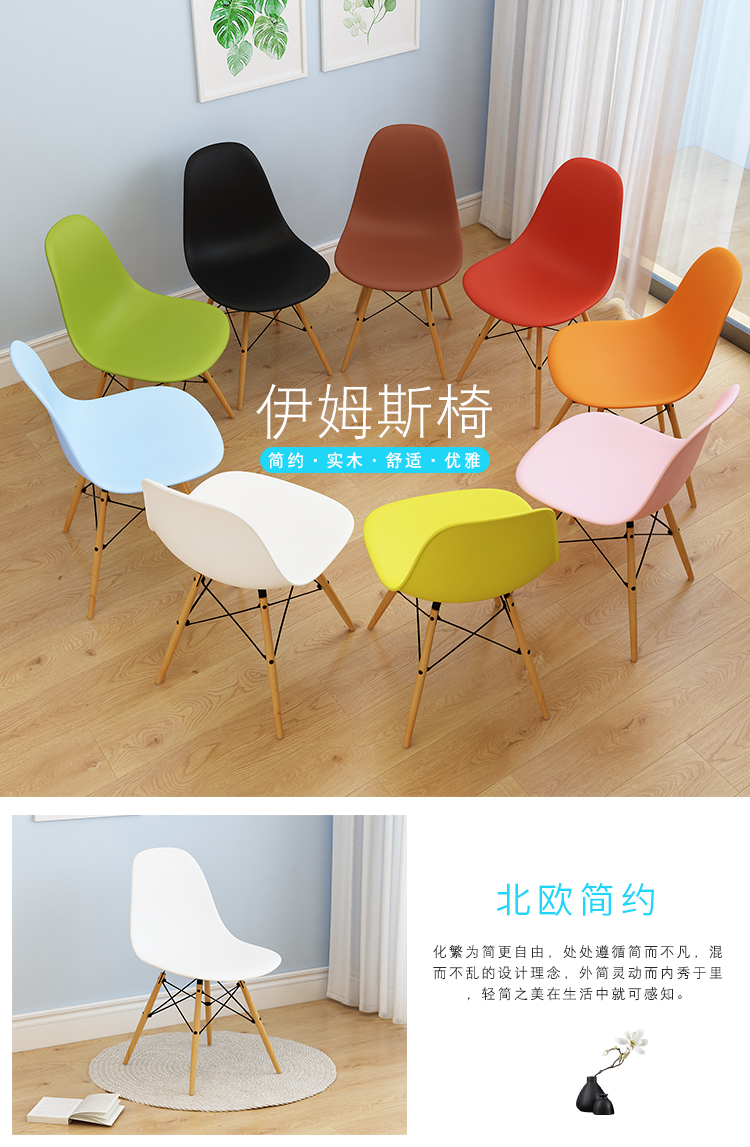 人文成家伊姆斯椅北欧风餐椅家用办公椅电脑椅休闲吧台椅子简约现代椅子 黑色