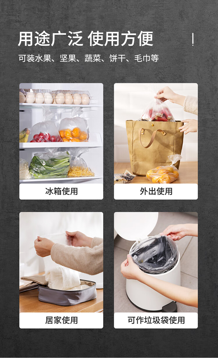 美丽雅 点断式保鲜袋家用一次性PE食品袋塑料袋 小号+中号【共 470只】