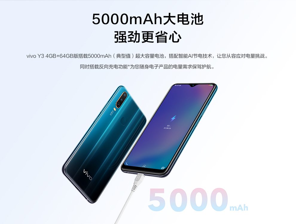 【优惠99】vivo y3 4gb 64gb版 5000mah大电池 超广角