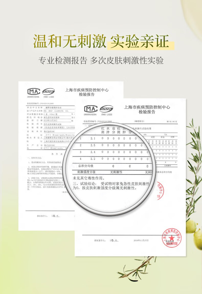 蝶翠诗（DHC）橄榄卸妆油水感洁颜油眼唇卸温和敏感肌可用 200mL