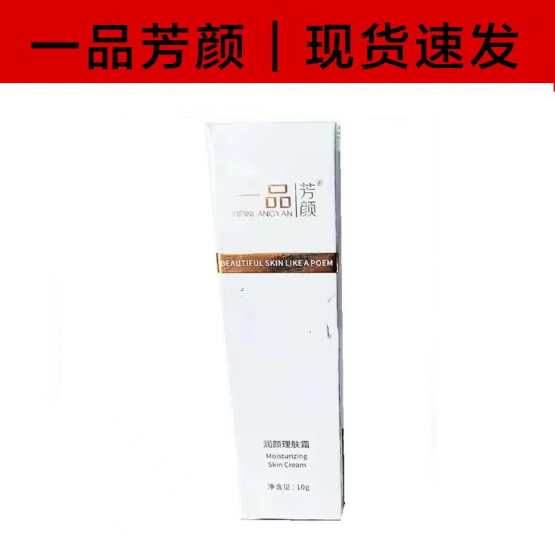 一品芳颜护肤品系列 氨基酸洁面慕斯120ml【图片 价格 品牌 报价】