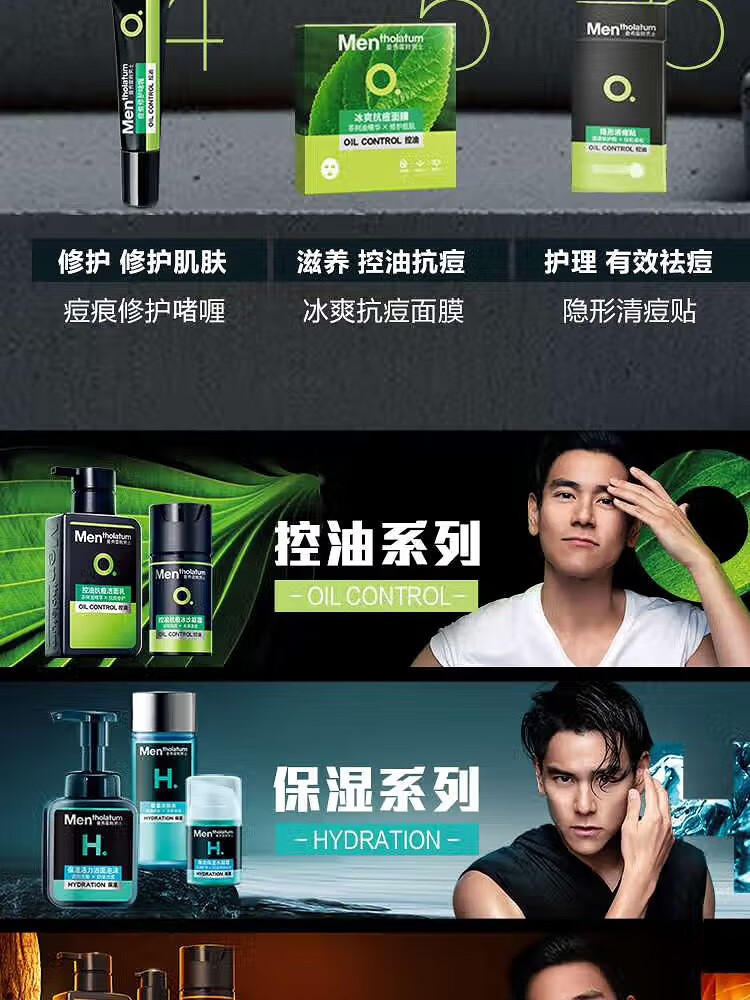 曼秀雷敦（Mentholatum）男士护肤品套装控油抗痘礼盒去黑头收细毛孔情人节礼物送男友 控油礼盒（洁面+爽肤水+凝霜）