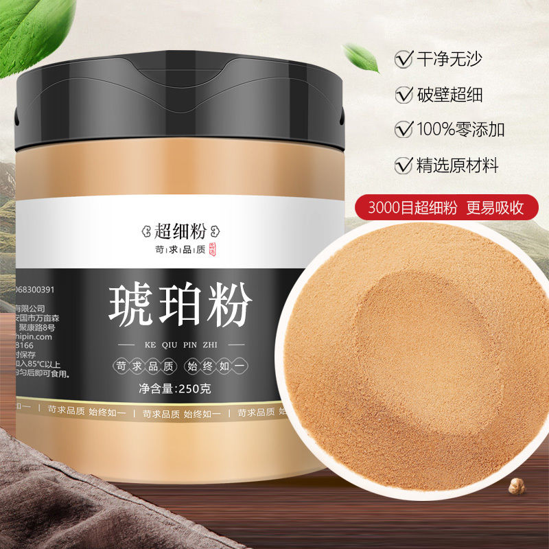 伟博琥珀粉g中药材品质粉3罐琥珀粉750克