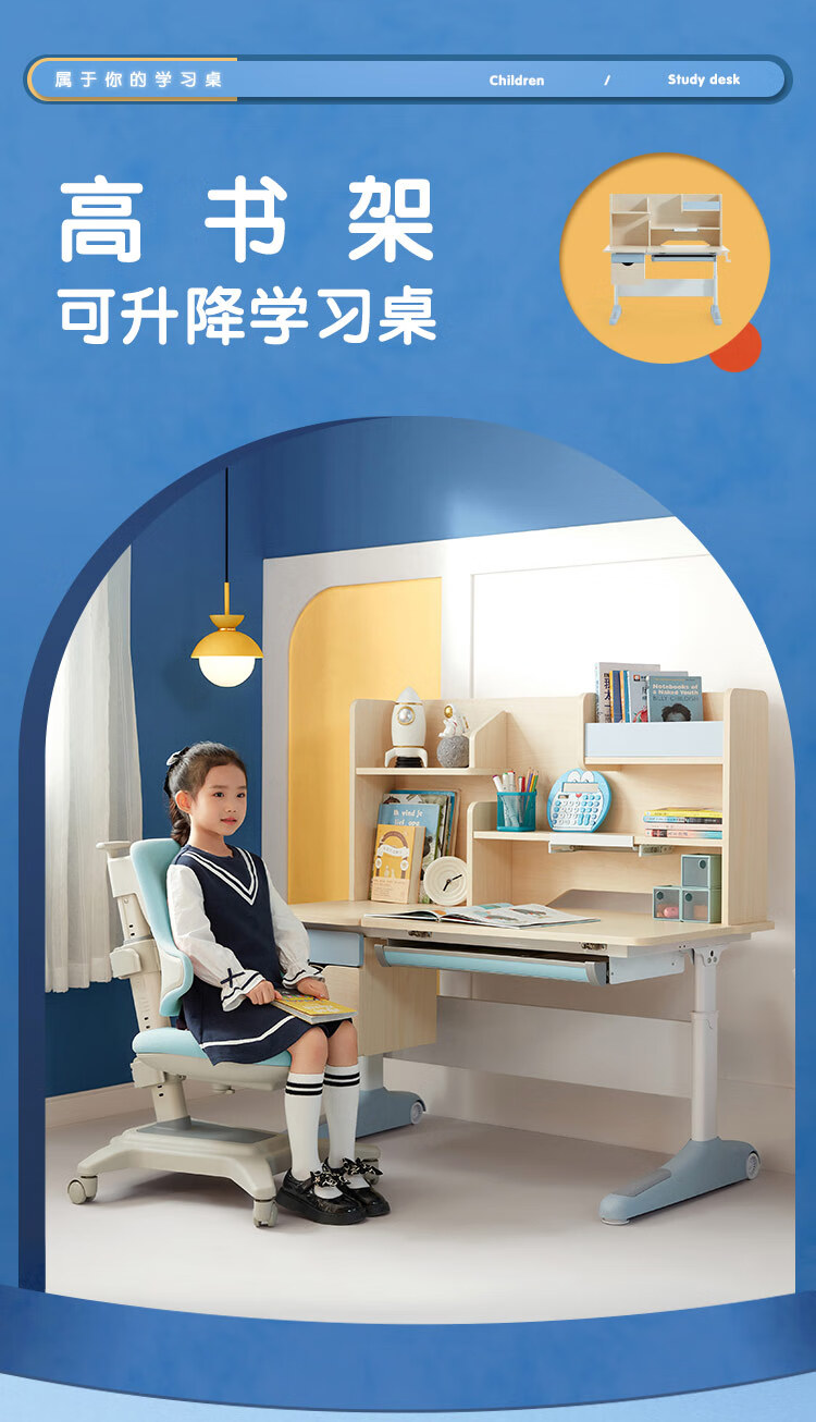 林氏木业 （Kids） 升降书桌儿童学习桌椅子组合套装写字桌家用小学生 【蓝色】学习桌+LH006W2-C儿童学习椅