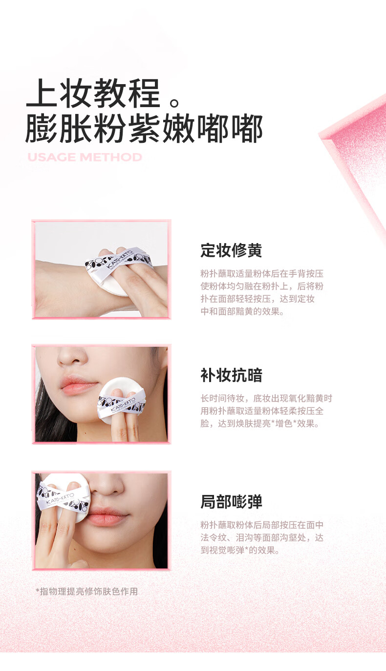 KATO-KATO【38抢购】柔焦蜜粉饼定妆持久遮瑕不易脱妆 柔焦蜜粉饼PO4微光圈 9g