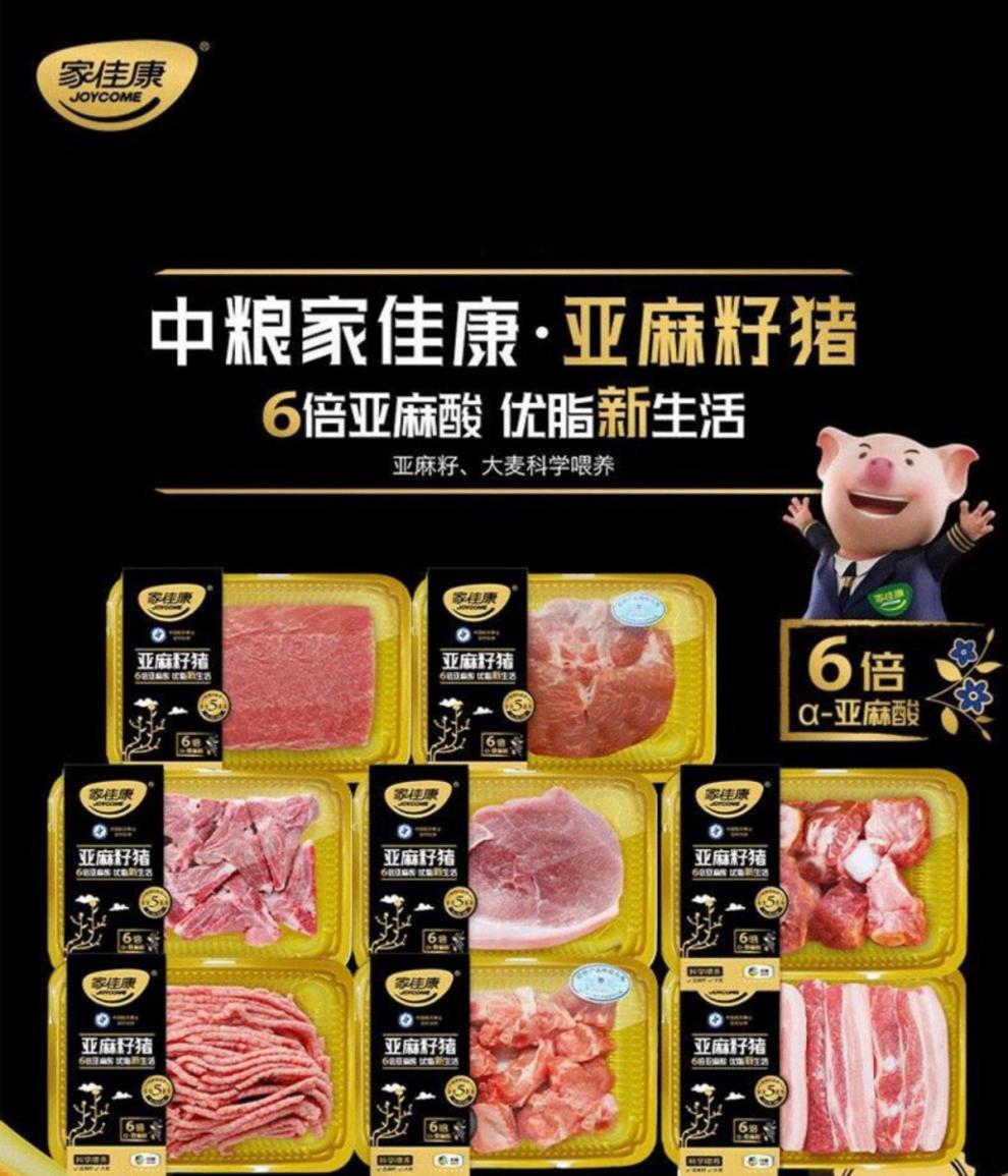 中粮家佳康猪肉3290g亚麻籽猪肉礼盒a款b款2300gc款春节礼品猪肉礼盒c