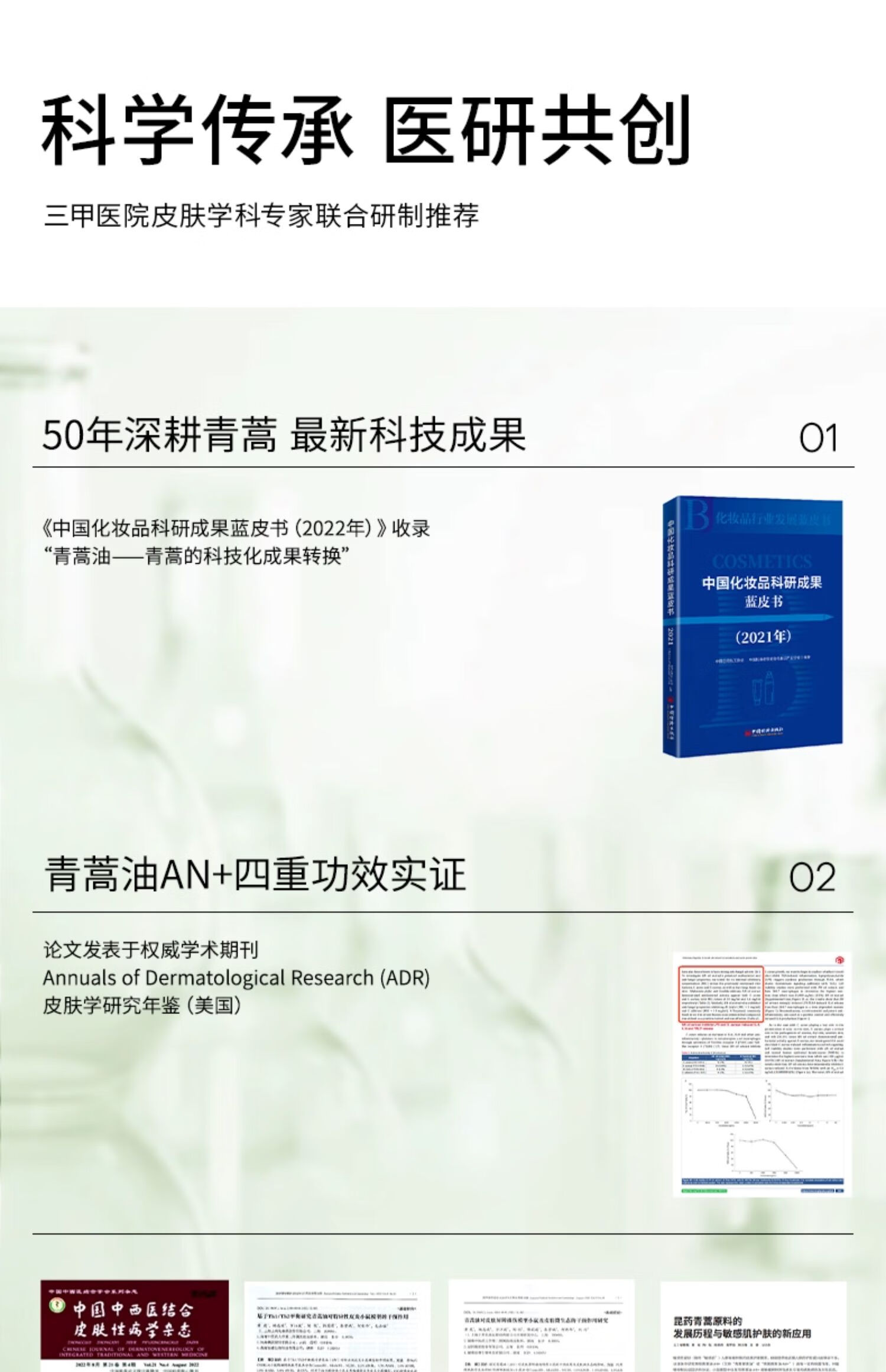 安敏优青蒿次抛修护精华液补水保湿舒缓退红维稳强韧屏障30支/盒 【小白管】维稳精华
