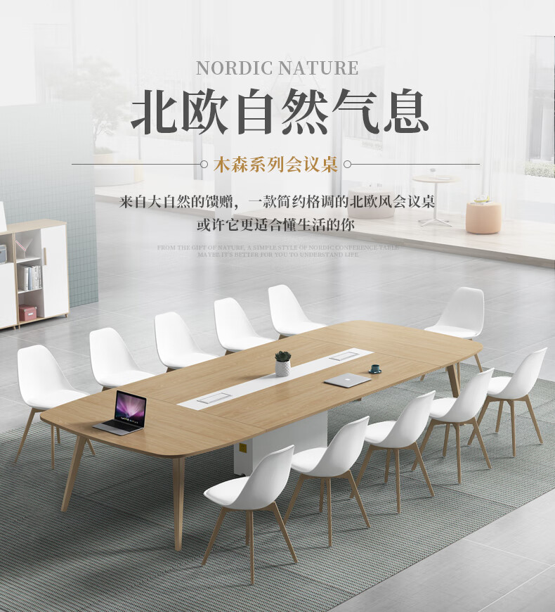 YOUE.OF会议桌办公家具小型会议桌长桌简约现代会议室接待长条洽谈桌椅组合实木脚会议桌 1.6*0.8米(整板)