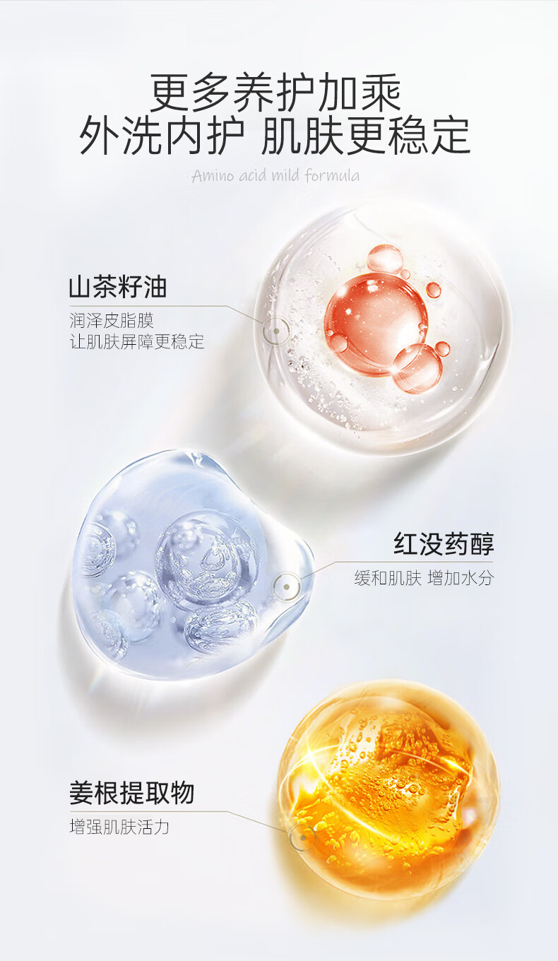 美其肤山茶花油氨基酸洗面奶男女士通用补水保湿温和清洁 洁面乳 山茶油洗面奶120g