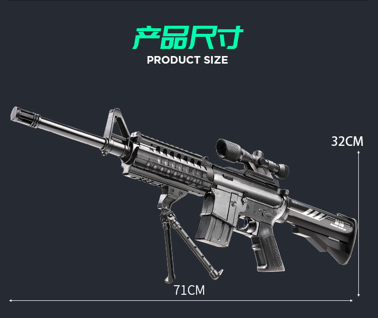 m416礼物男孩36岁音乐冲锋枪升级版彩盒装突击有支架贴纸电池版一次性