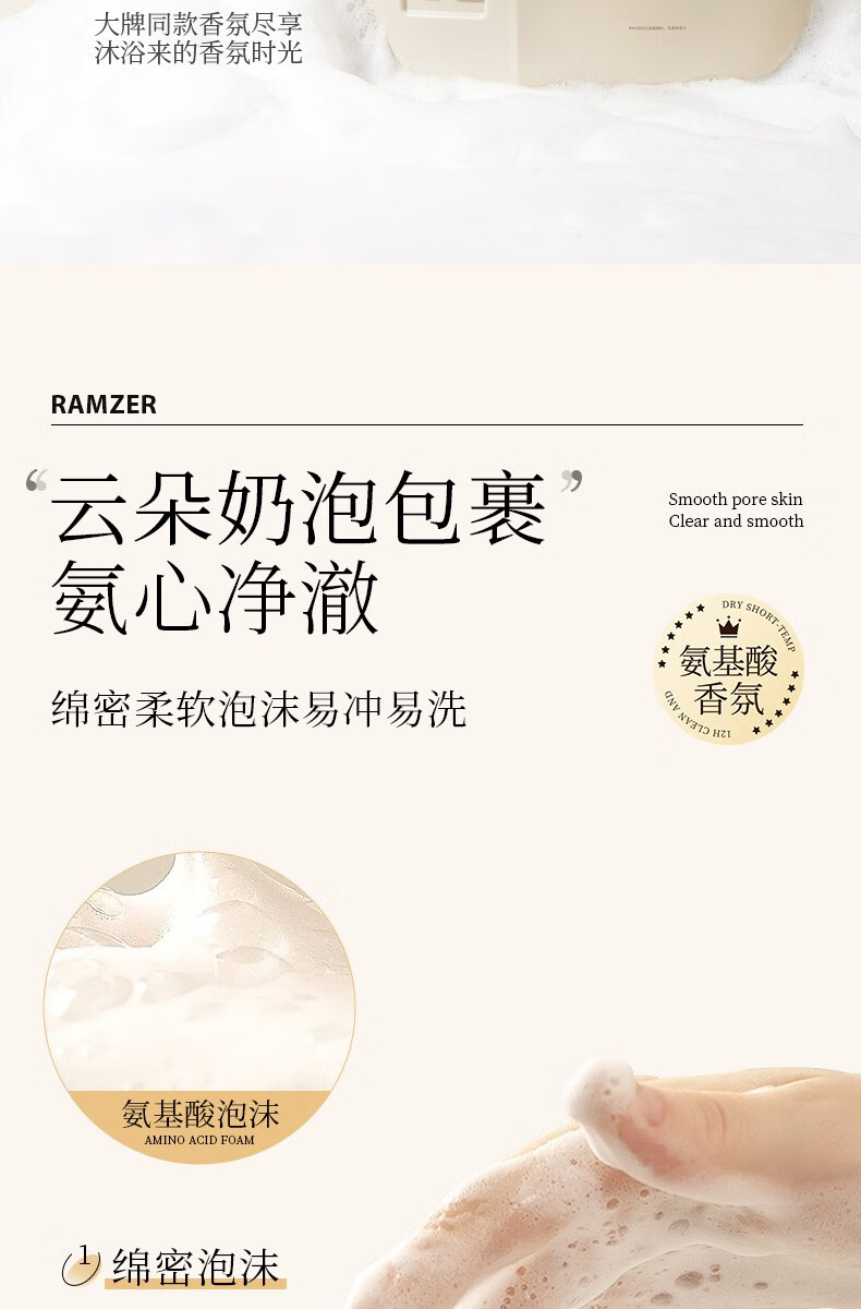 话语兰诗哲氨基酸香氛沐浴露 美妆工具留香嫩滑润肤沐浴露持久留香 氨基酸净透沐浴露