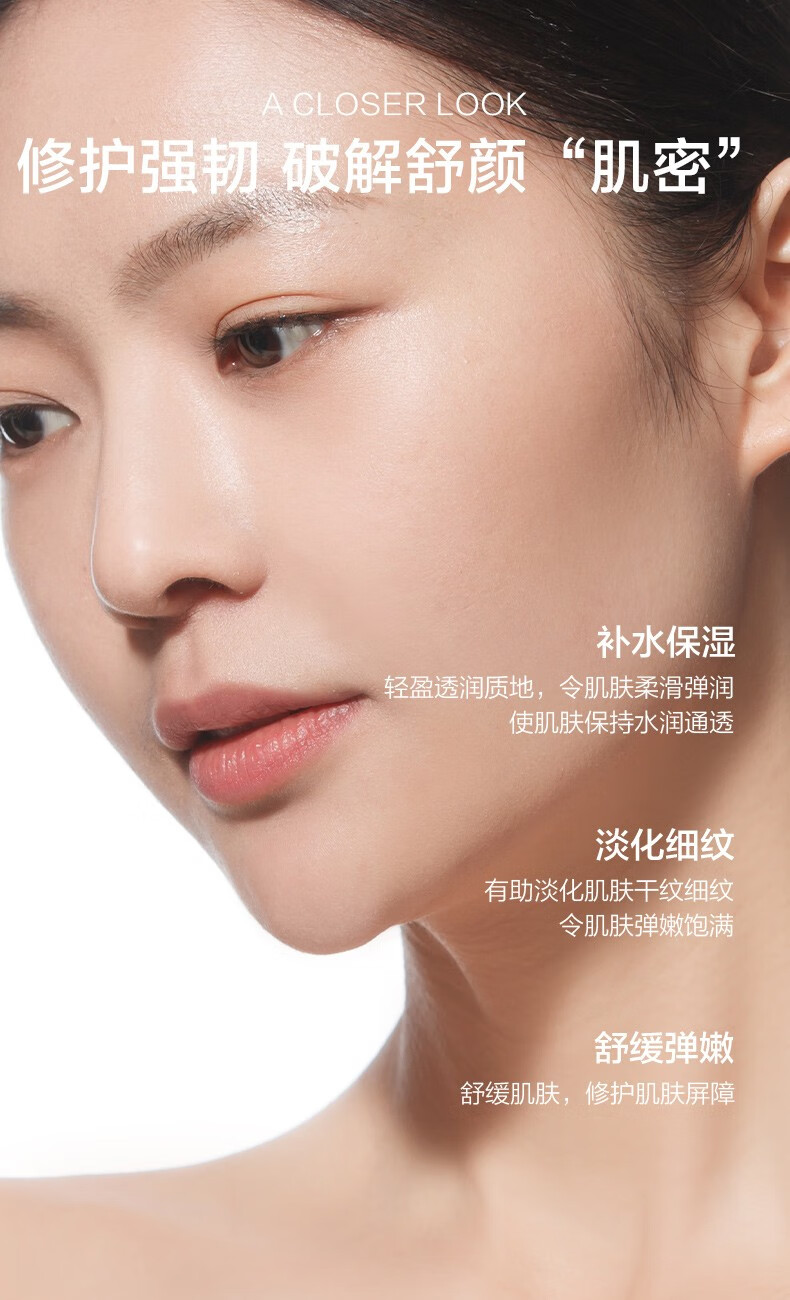韩束（KAN’S）敏感肌修护紧致精华水爽肤水抗皱初老补水保湿水细腻提拉淡化细纹 100ml