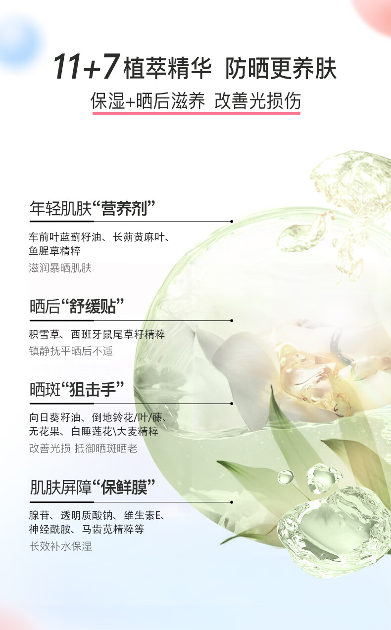 娜丽丝（NARIS）防晒霜15g/50g学生防晒隔离遮瑕三合一防晒乳鞠婧祎同款 防晒霜50g