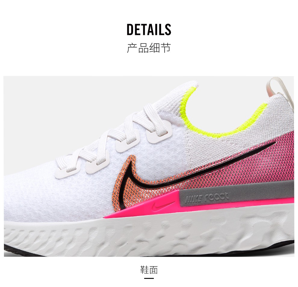 耐克nike react infinity run fk 2020春季新款女子跑步鞋cd4372 cd