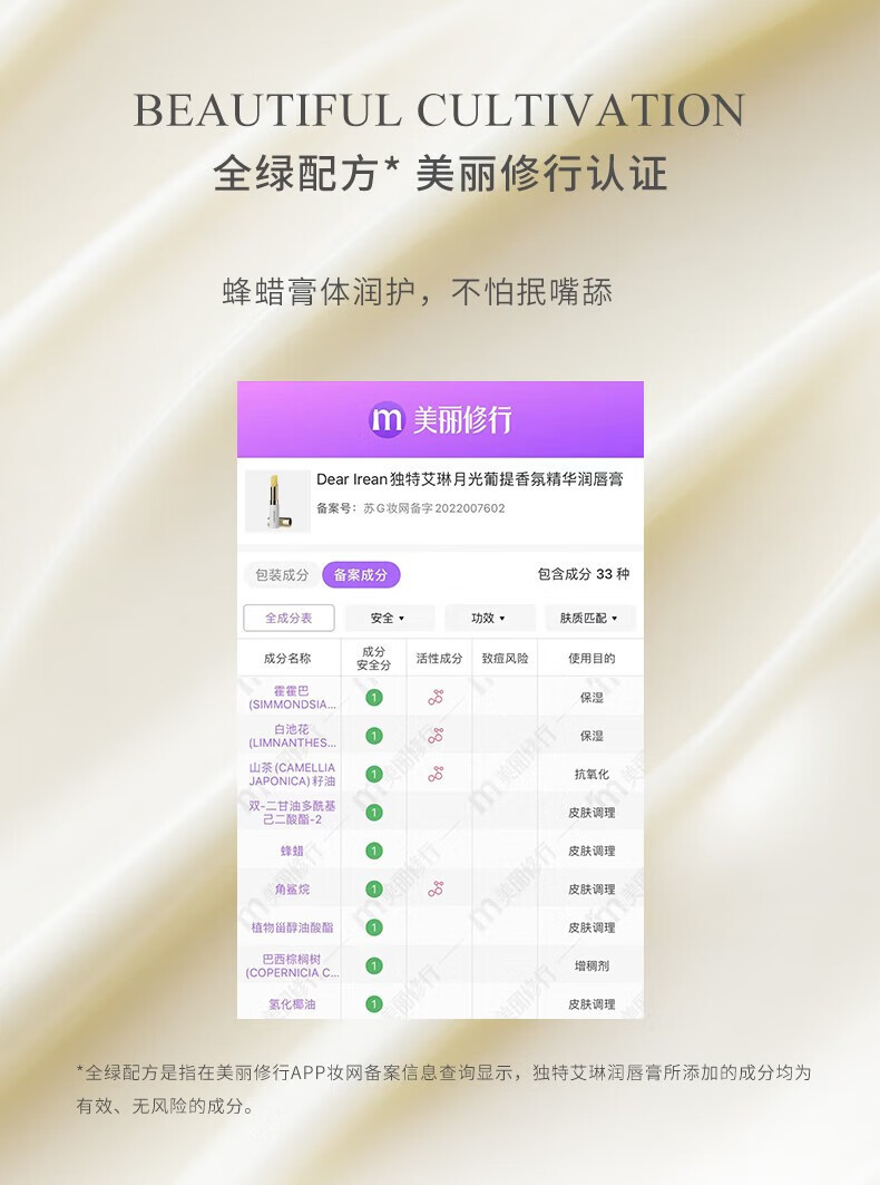 Dr.lrean eras独特艾琳柔润护唇膏唇膜3g秋冬保湿滋润男女润唇膏防干裂淡化唇纹 月光葡提3g
