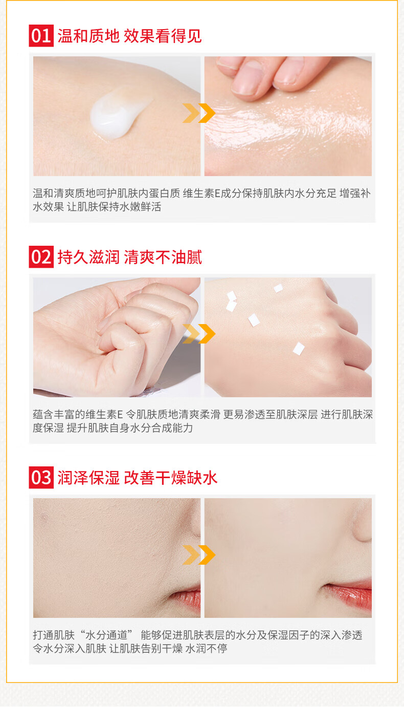 形象美（image·us）【抖音同款】形象美维生素e乳 按压式压嘴装ve面霜 补水保湿滋润 1瓶+玻尿酸精华液