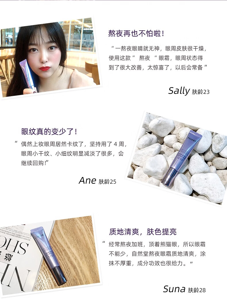 自然堂眼霜 凝时小紫瓶熬夜眼霜提亮眼周淡化细纹 生日情人节礼物送女友 【现货推荐】眼霜15g