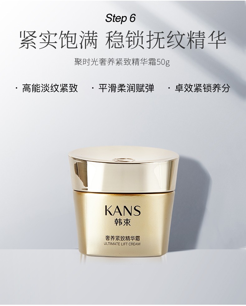 【淡纹抗皱】韩束套装礼盒抗皱初老补水保湿提拉淡化细纹滋润收缩毛孔聚时光护肤品化妆品送妈妈女友礼物 三件套（水+乳+霜）