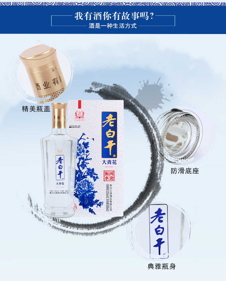 衡水衡记老白干大青花52度老白干香型高度特价白酒整箱500ml6瓶整箱