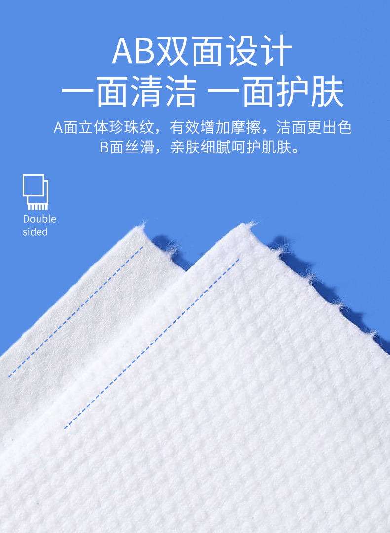 黎漾特厚款一次性洗脸巾棉柔洗面巾擦脸巾洁面巾珍珠纹湿敷卸妆化妆棉 加宽加厚 囤货装【10包】