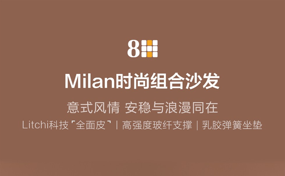 8H沙发 Milan时尚组合沙发北欧大户型科技布沙发 免洗科技布客厅家具 米兰灰蓝 三人位+右贵妃