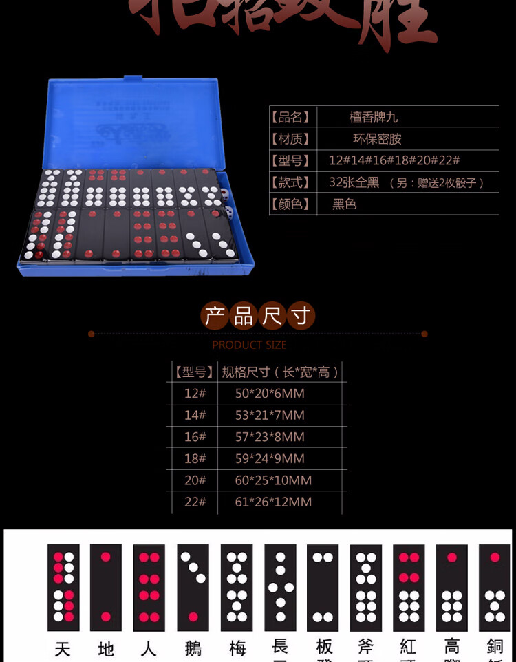 牌九 牌九牌骨牌天九牌家用推牌九大号排九骨排天九32张 20号牌九