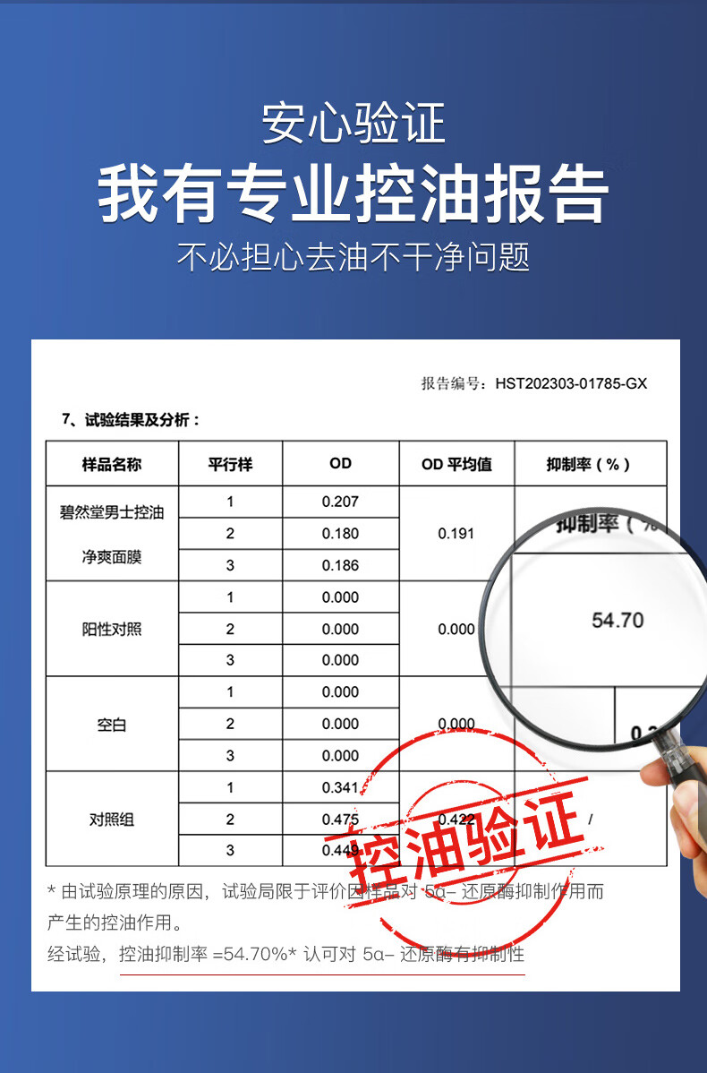 碧然堂男士面膜收缩毛孔清爽去控油痘印清洁黑头保湿补水面膜学生护肤品 男士控油净爽面膜25ml*14片*2盒