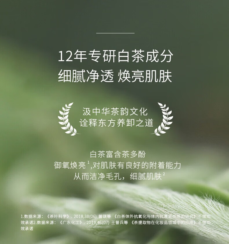 凡茜（Fanxishop） 白茶轻羽卸妆油卸妆乳温和清洁油皮敏感肌卸妆水眼唇脸部平价 轻羽卸妆油150ml