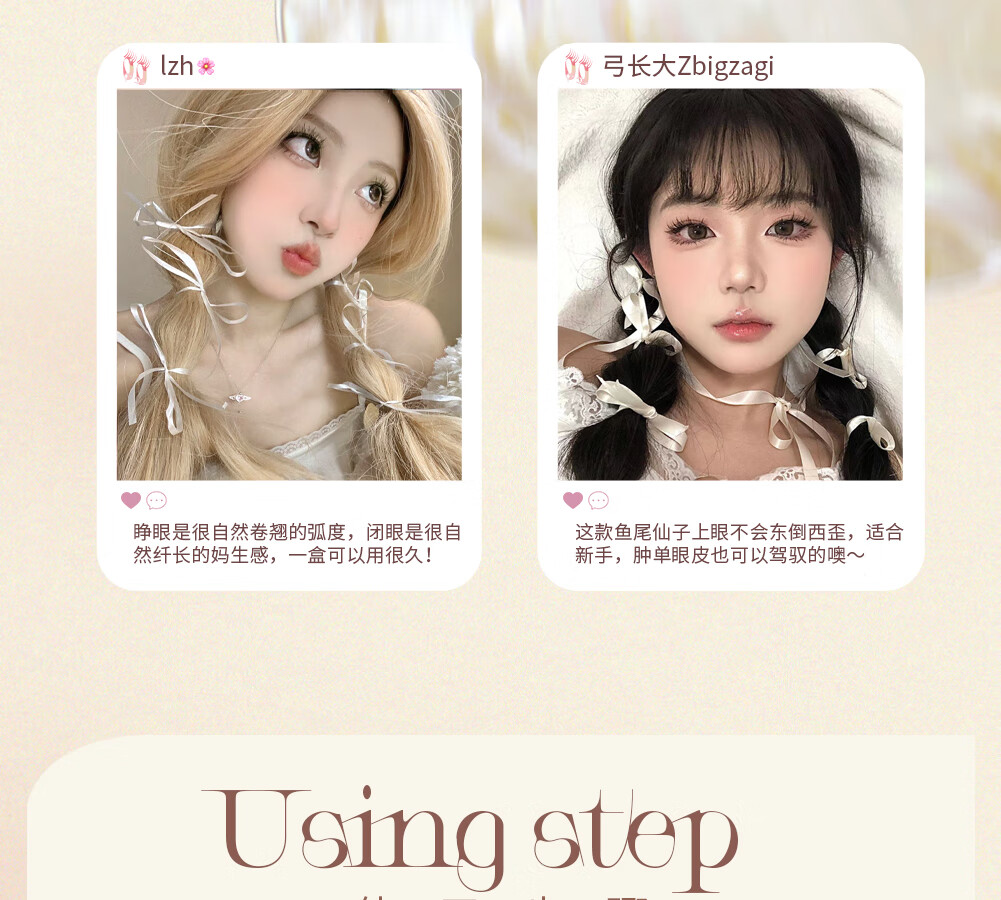 心愿先生懒人鱼尾仙子假睫毛三步曲自然仿真防水纤长卷翘睫毛官方 懒人鱼尾仙子