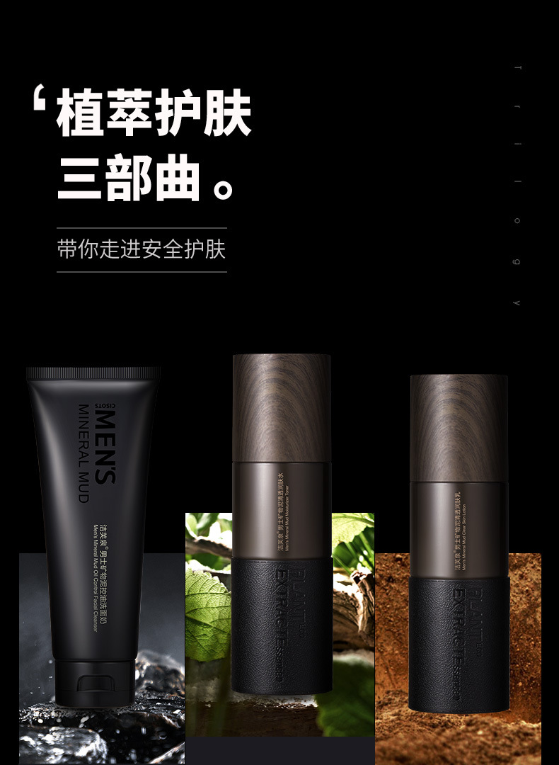 洁芙泉男士护肤品套装礼盒补水水乳套装擦脸油祛痘洗面奶生日礼物送男友 礼盒四件套