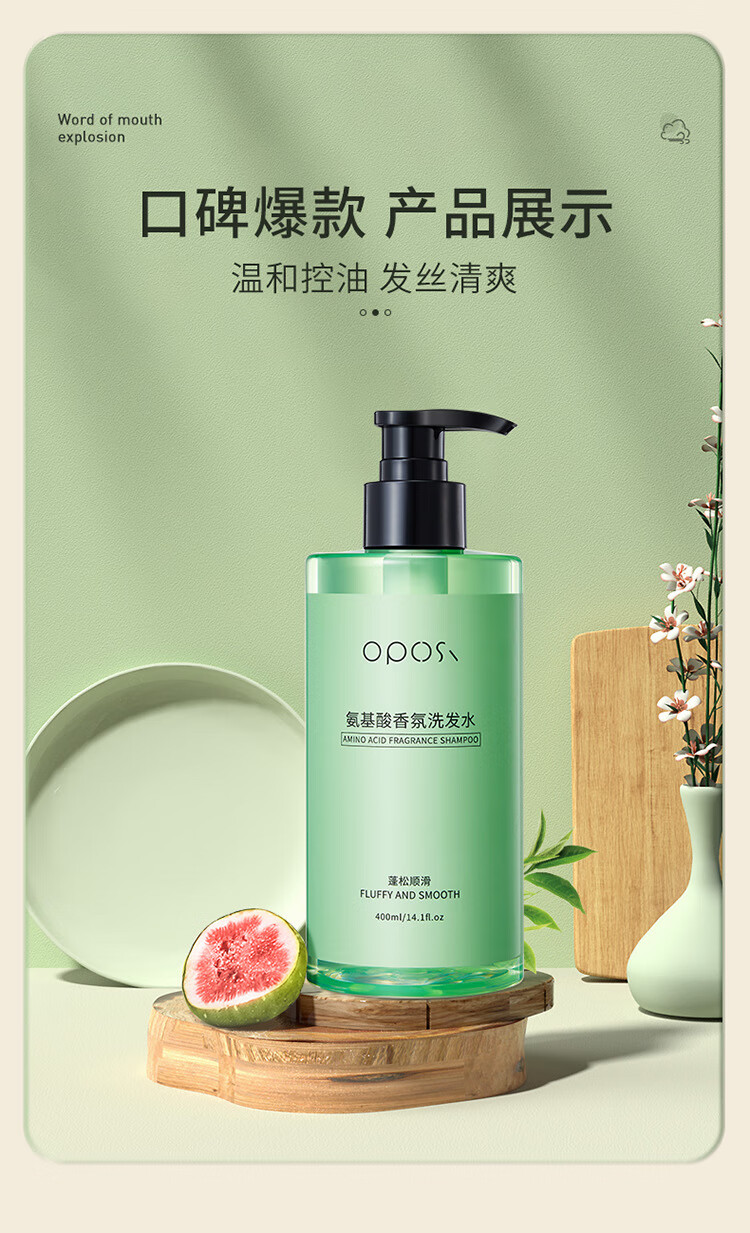 OPOSi 慕斯女孩氨基酸香氛洗发水控油去屑蓬松柔顺花香洗发露修护改善干枯毛躁控油滋润蓬松香味持久 洗发水1瓶+沐浴露1瓶