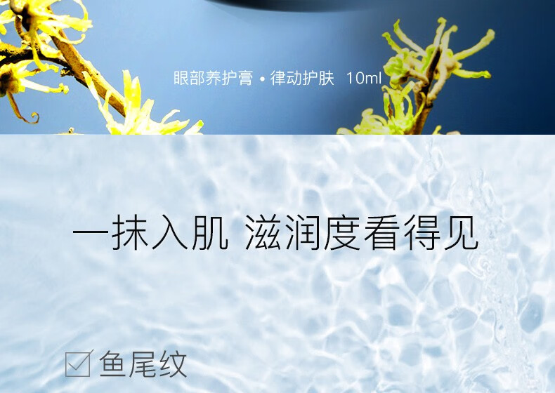 德国世家（Dr.Hauschka）律动眼部养护膏10毫升效期23年12月