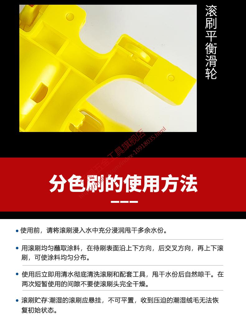 定做分色神器滚筒油漆刷收边内墙乳胶漆描边阴角修边涂料刷漆分色器