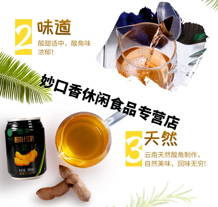 云南特产恒丰酸角汁饮料240ml24瓶酸角果汁饮料整箱批发年货酸角汁240