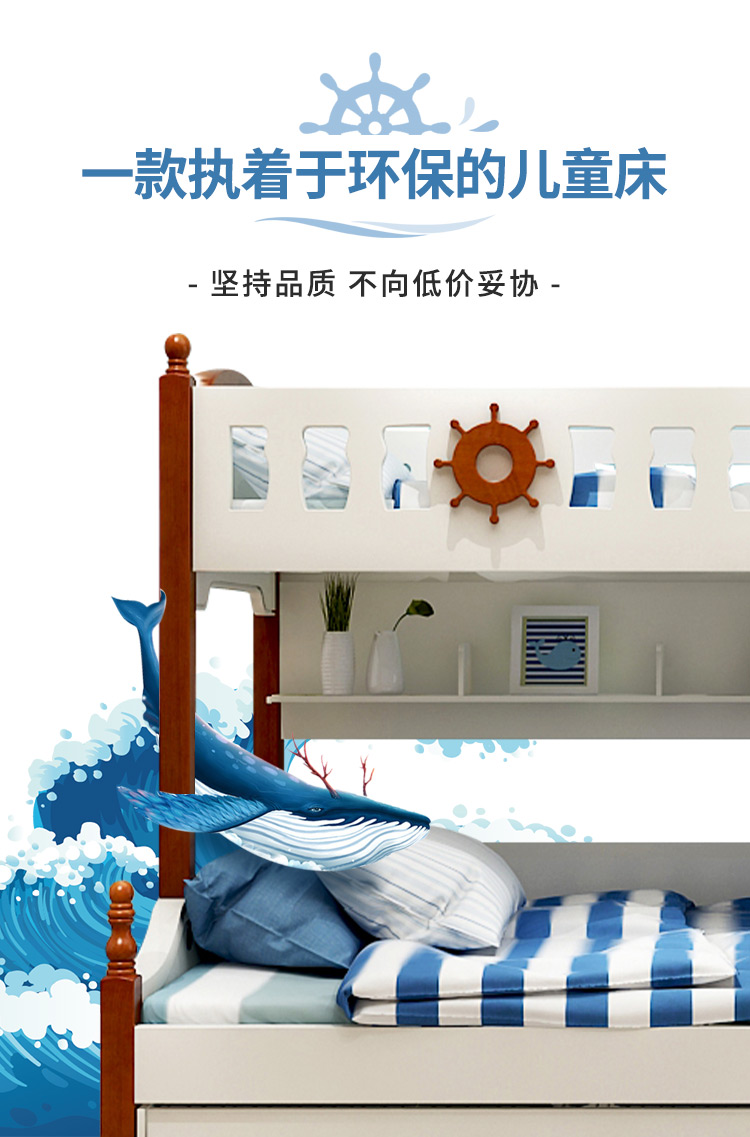 优漫佳 床儿童床上下铺床双层床高低床儿童房家具地中海实木框架子母床 (蓝)床+三抽拖床 1.5*1.9米