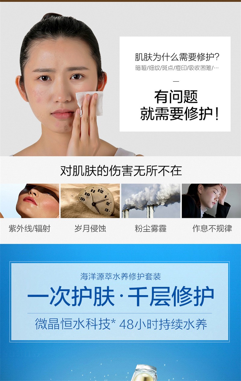 水密码套装抗皱淡纹海洋源萃水漾焕能水乳面霜补水保湿妈妈生日礼物  两件套（水+乳）